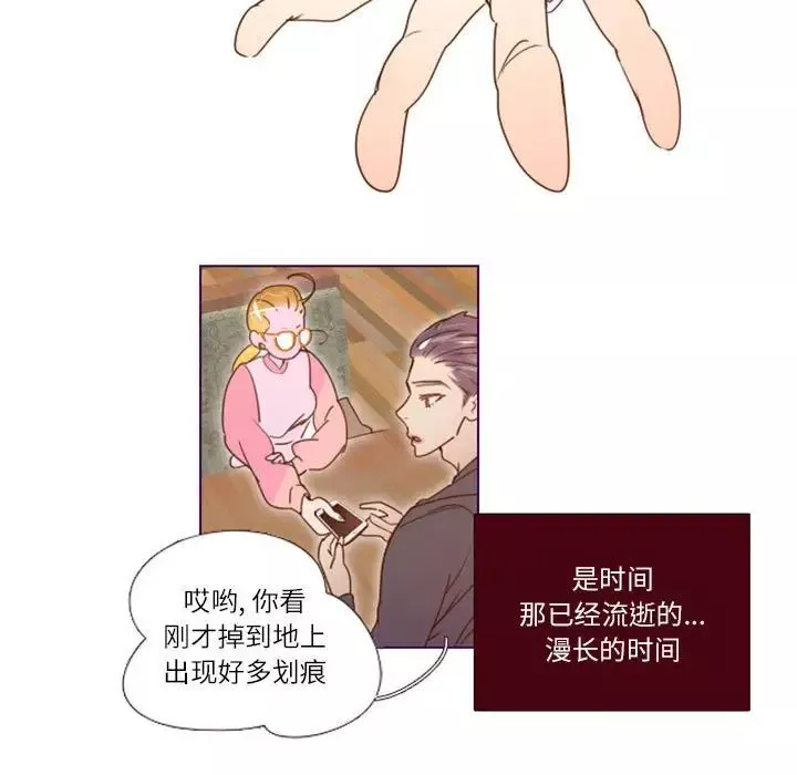 MissingUBAR-第8话 - 图片 42