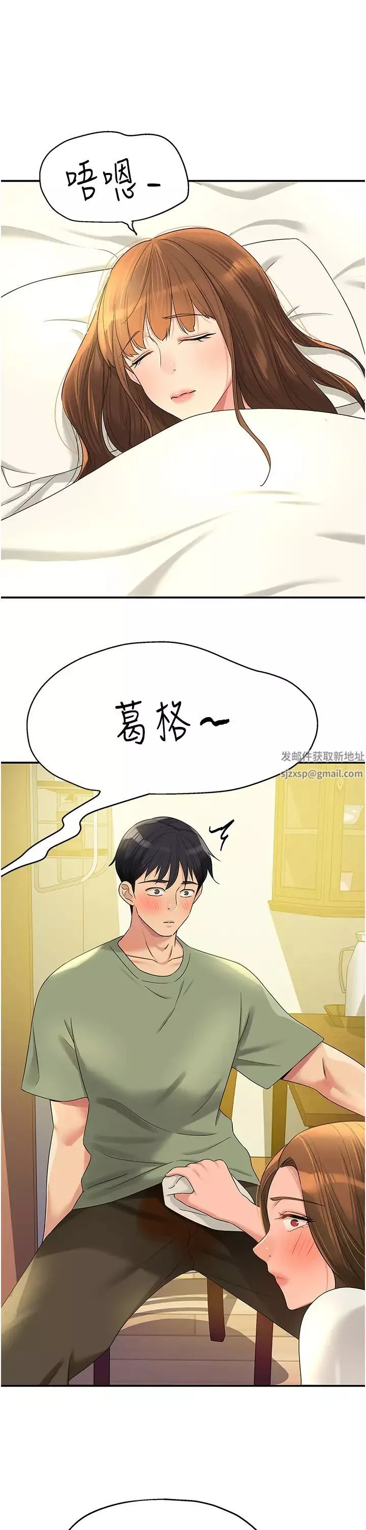 洞洞雜貨店第62話-陪我喝一杯再走嘛