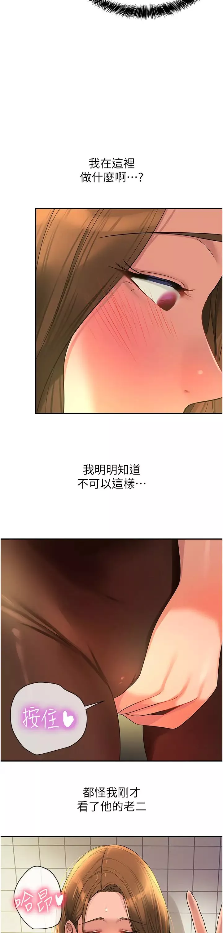 洞洞雜貨店第62話-陪我喝一杯再走嘛