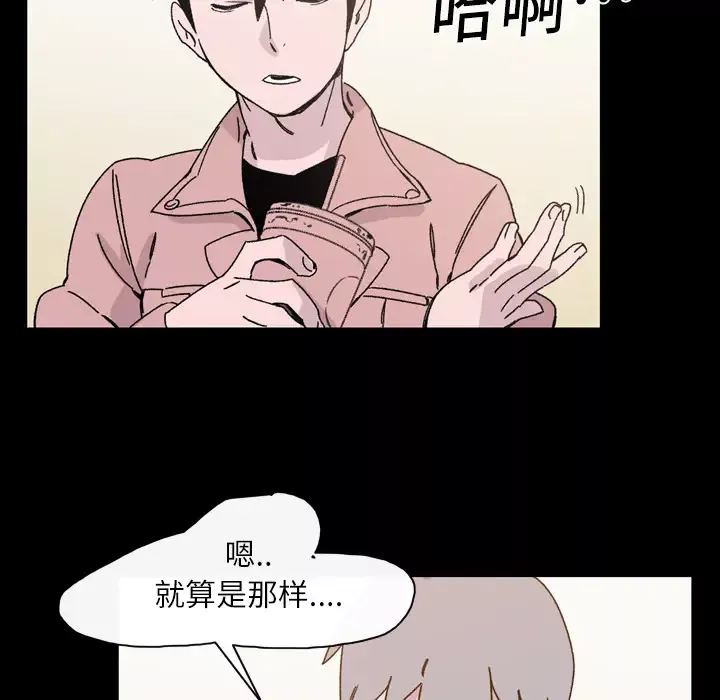 大声说爱我第19话
