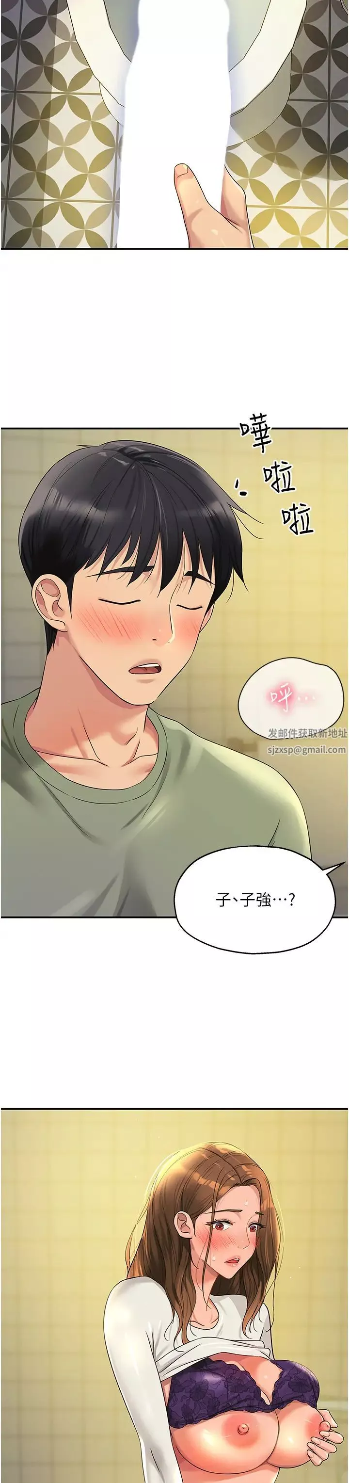 洞洞杂货店-第63话-姐姐帮你通一下! - 图片 3