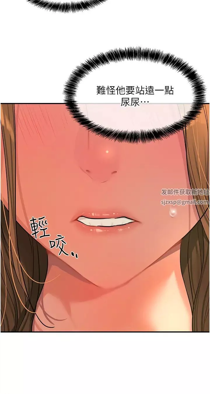 洞洞雜貨店第63話-姐姐幫你通一下!
