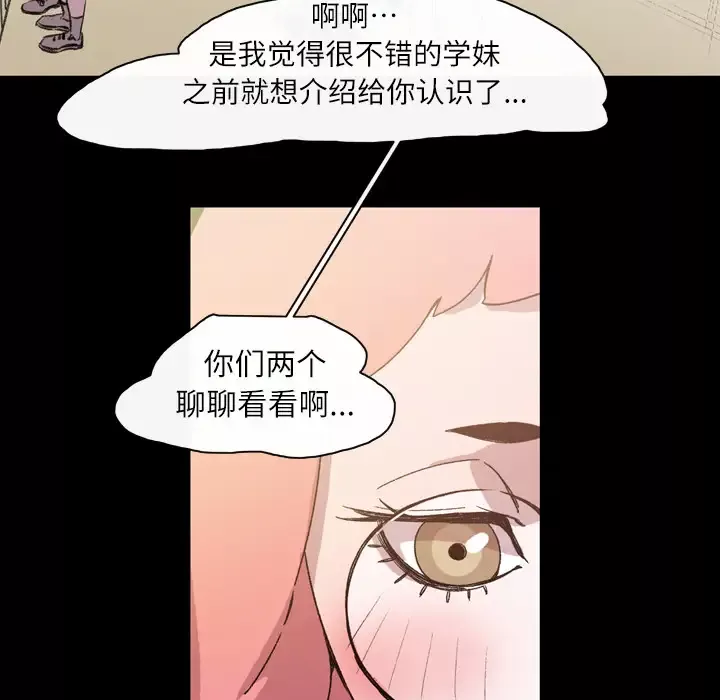 大声说爱我第19话