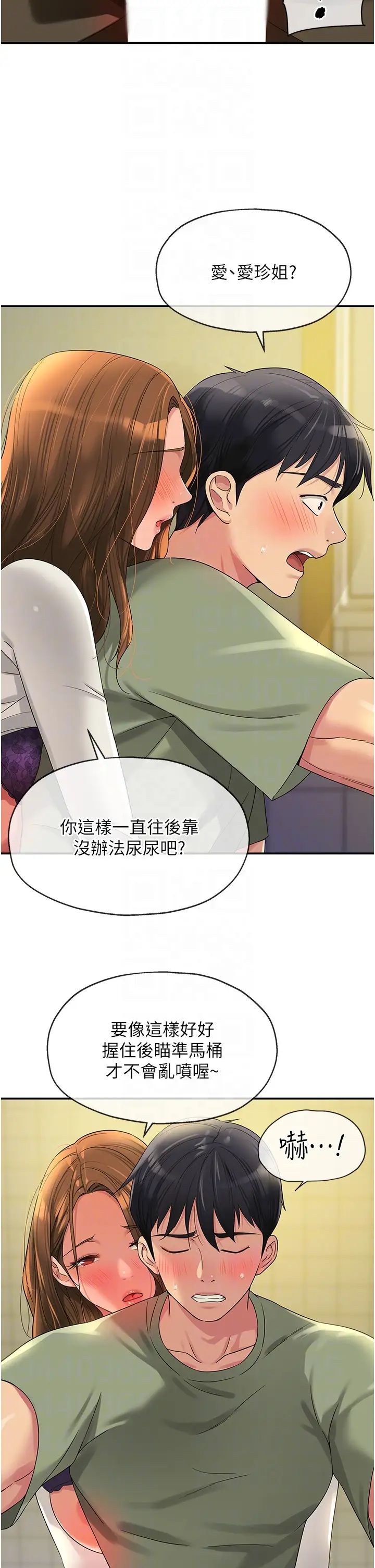 洞洞雜貨店第63話-姐姐幫你通一下!