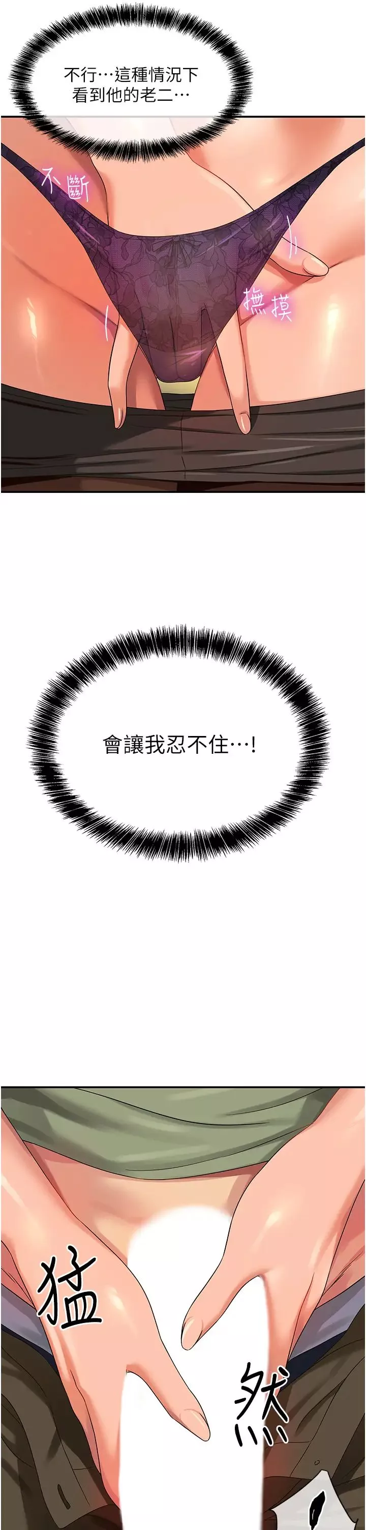 洞洞雜貨店第63話-姐姐幫你通一下!