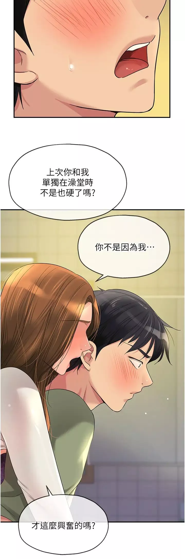 洞洞杂货店-第63话-姐姐帮你通一下! - 图片 12