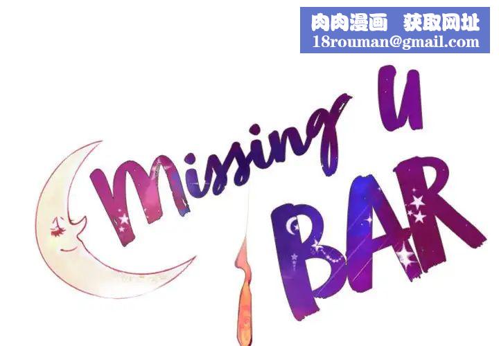 MissingUBAR第9话