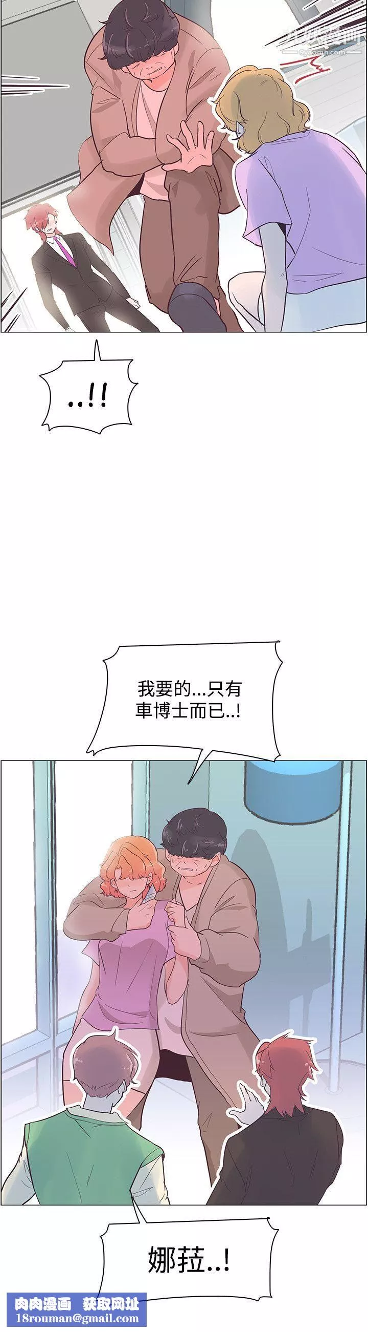追杀金城武-第40话 - 图片 20