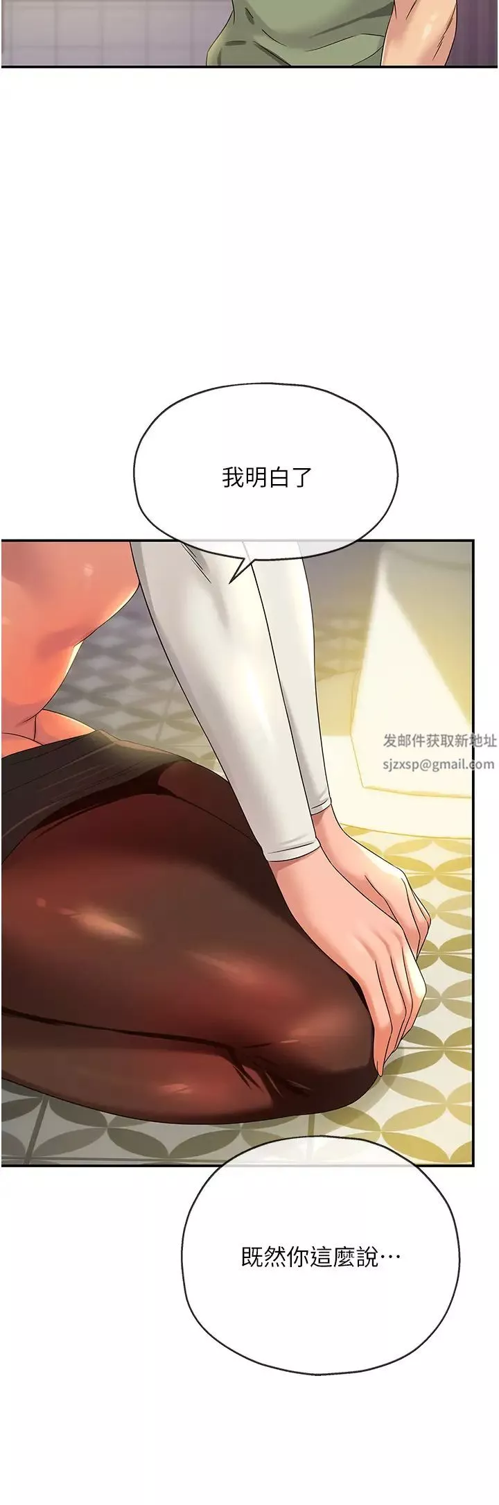 洞洞雜貨店第63話-姐姐幫你通一下!