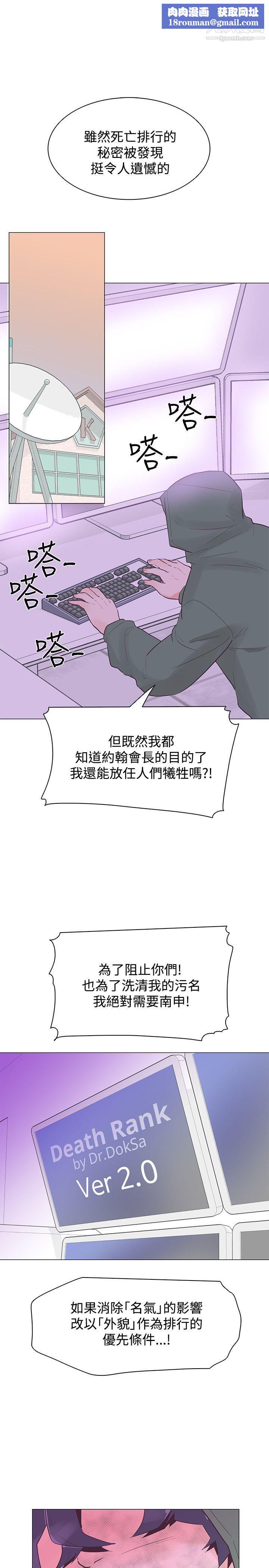 追杀金城武第41话