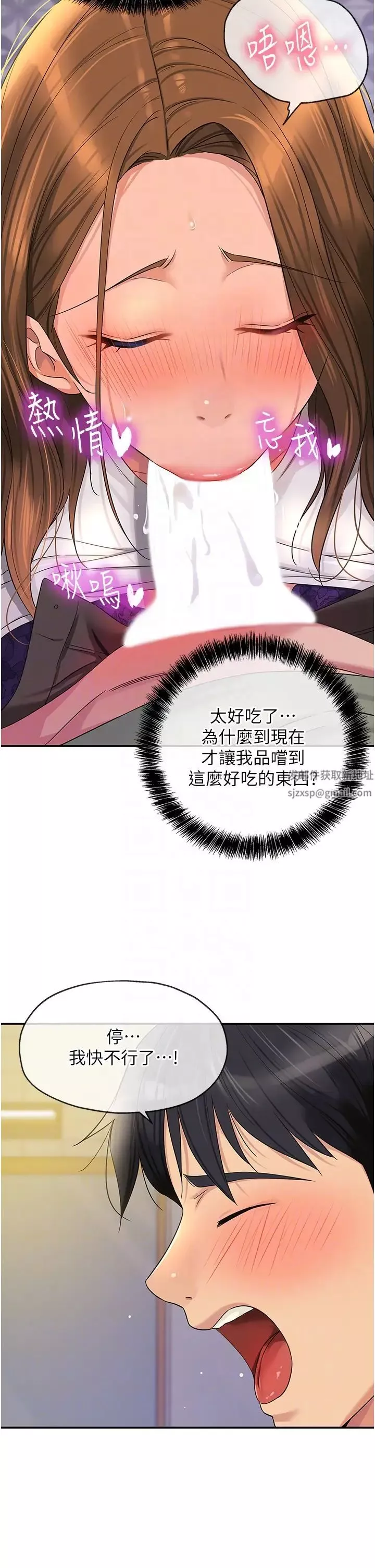 洞洞杂货店-第63话-姐姐帮你通一下! - 图片 22