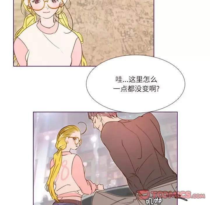 MissingUBAR-第9话 - 图片 6
