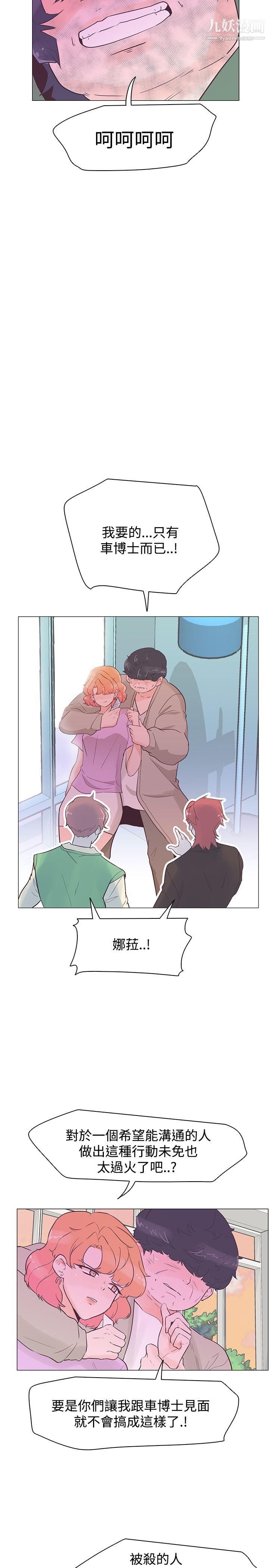 追殺金城武第41話