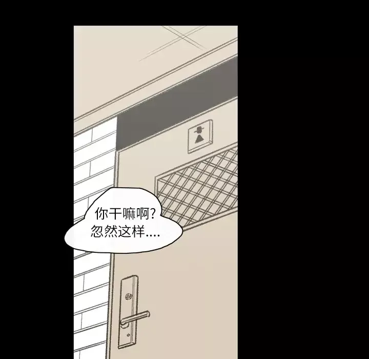 大声说爱我-第19话 - 图片 19