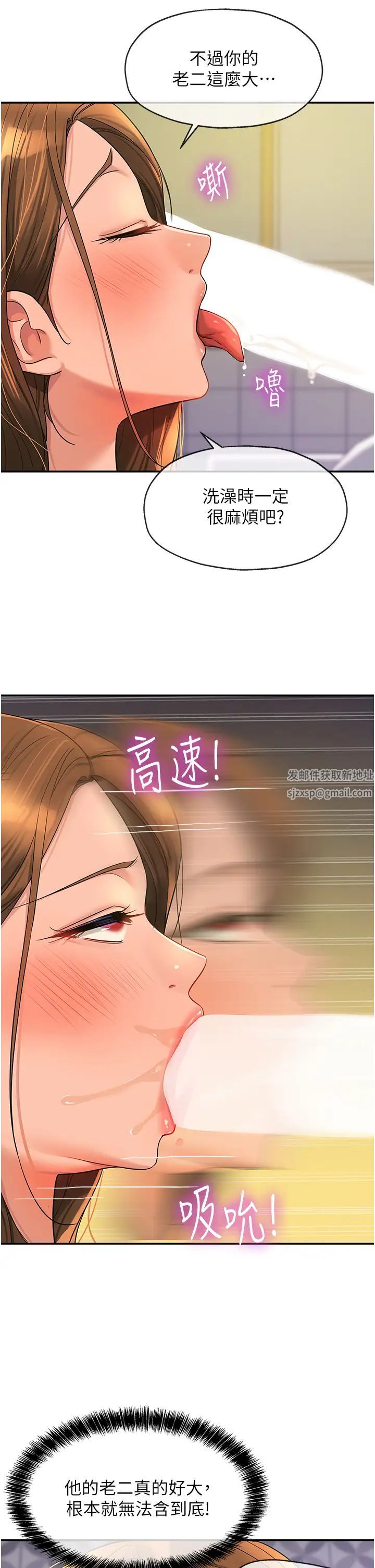 洞洞雜貨店第63話-姐姐幫你通一下!