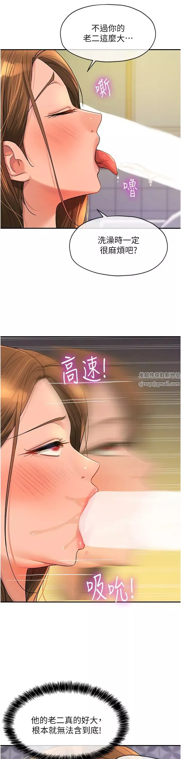 洞洞杂货店-第63话-姐姐帮你通一下! - 图片 21