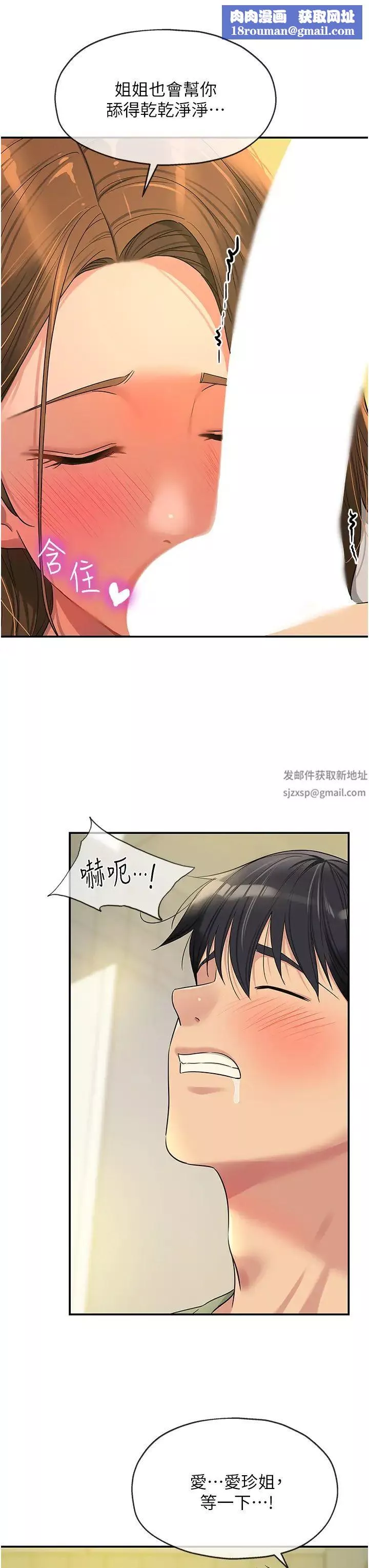 洞洞杂货店-第63话-姐姐帮你通一下! - 图片 19