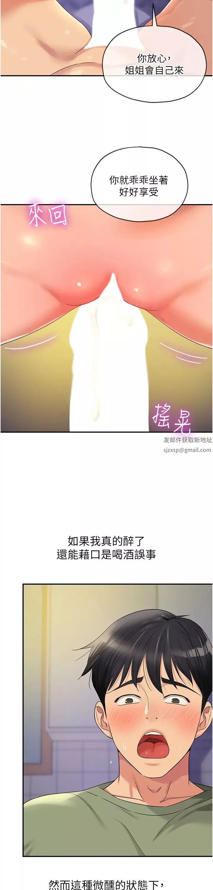洞洞杂货店-第63话-姐姐帮你通一下! - 图片 27