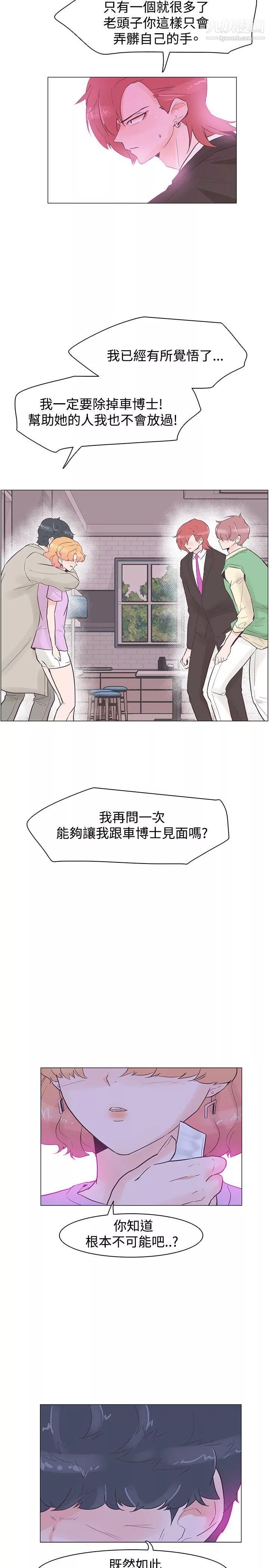 追杀金城武-第41话 - 图片 3