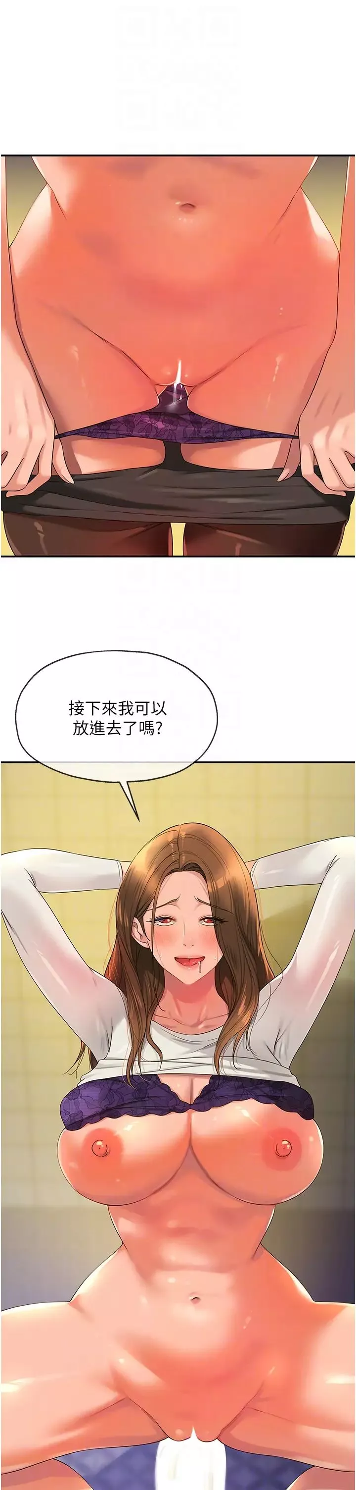 洞洞雜貨店第63話-姐姐幫你通一下!