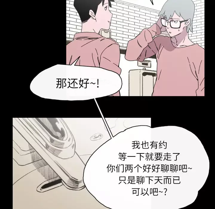 大声说爱我-第19话 - 图片 22