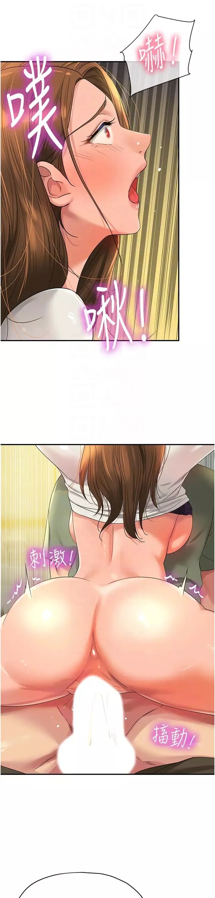 洞洞雜貨店第63話-姐姐幫你通一下!