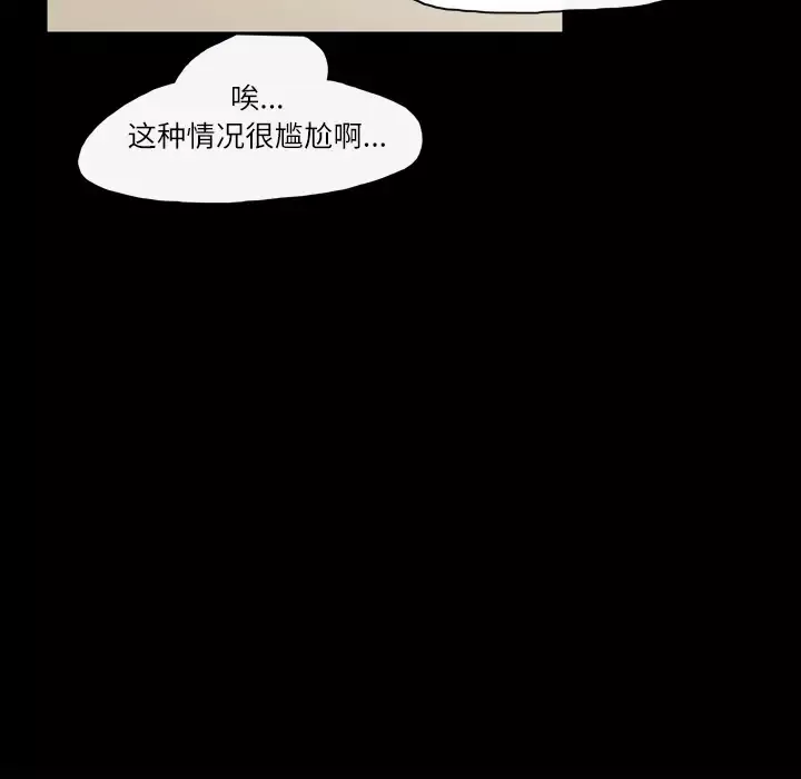 大声说爱我第19话