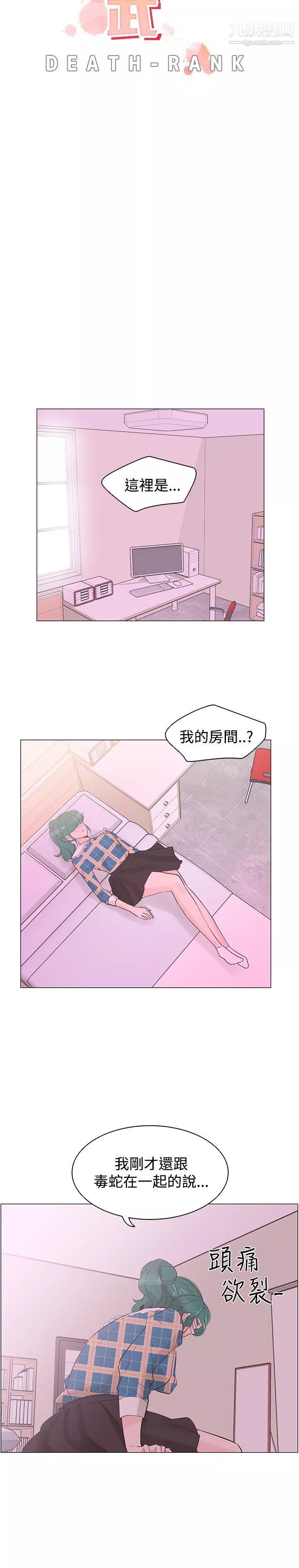 追殺金城武第41話