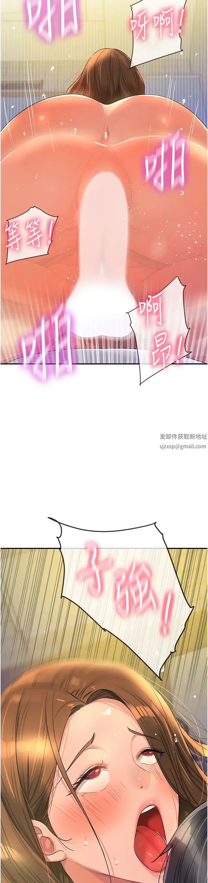 洞洞雜貨店第63話-姐姐幫你通一下!