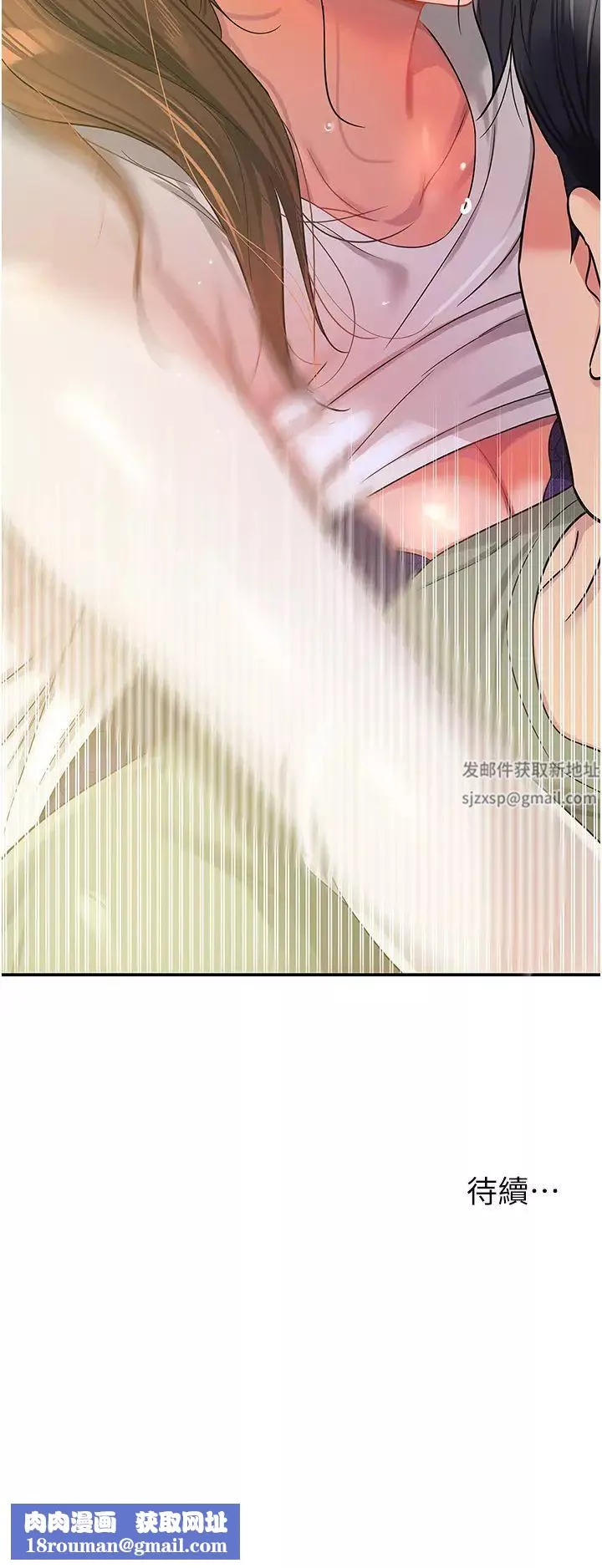 洞洞雜貨店第63話-姐姐幫你通一下!