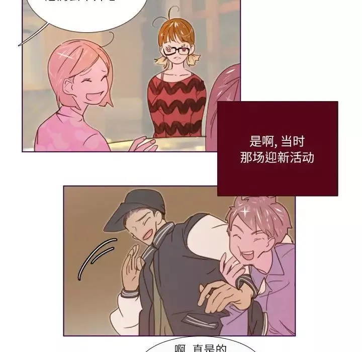 MissingUBAR-第9话 - 图片 13