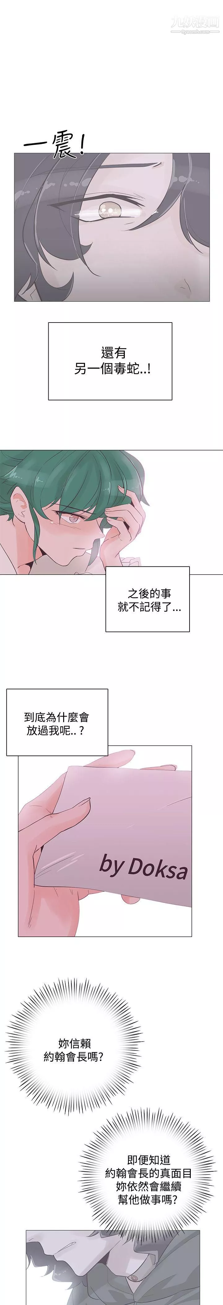 追殺金城武第41話