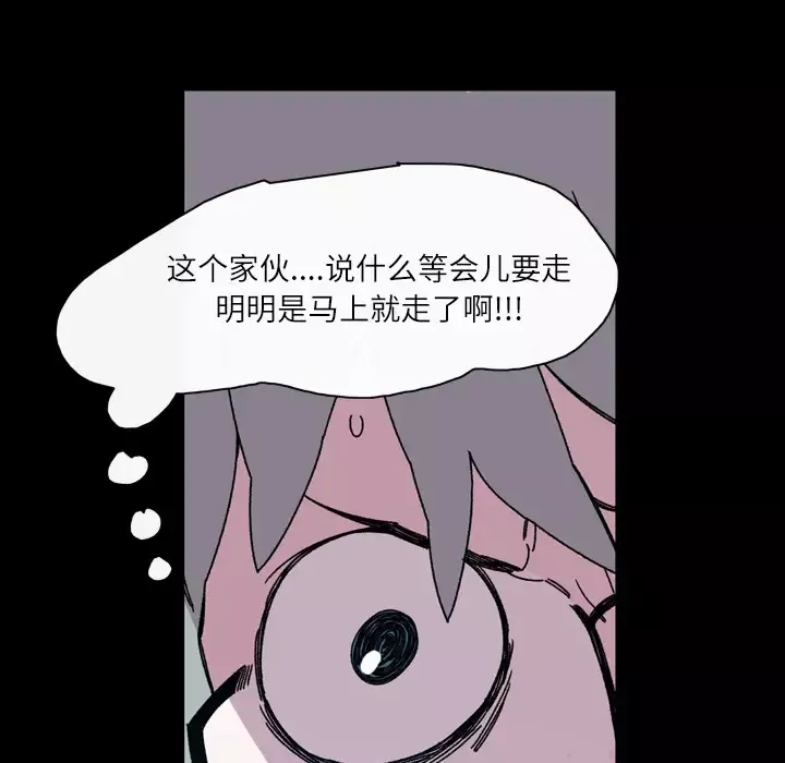 大声说爱我第19话