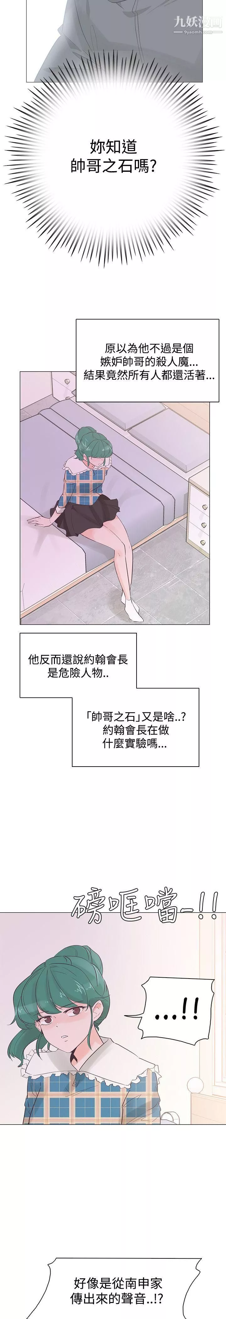 追杀金城武-第41话 - 图片 9