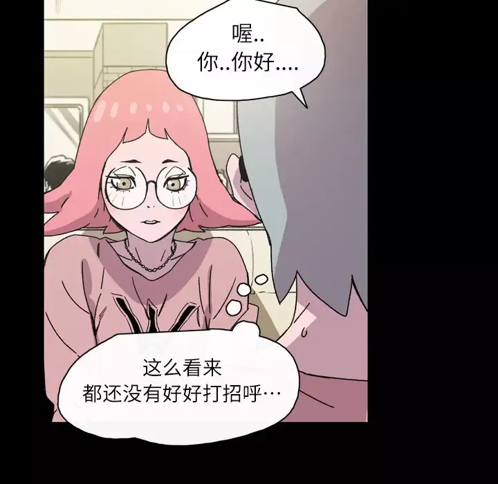 大声说爱我-第19话 - 图片 29