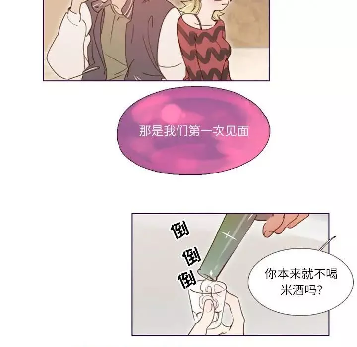 MissingUBAR-第9话 - 图片 17