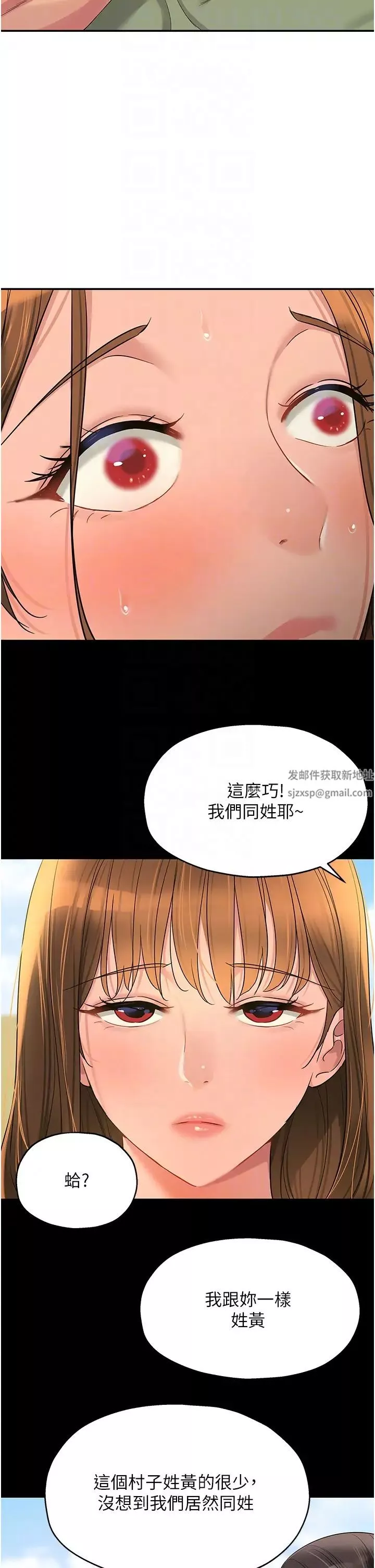 洞洞雜貨店第64話-遍地淫水的廁所