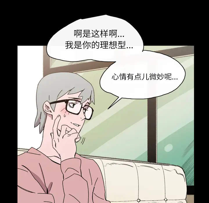 大声说爱我第19话