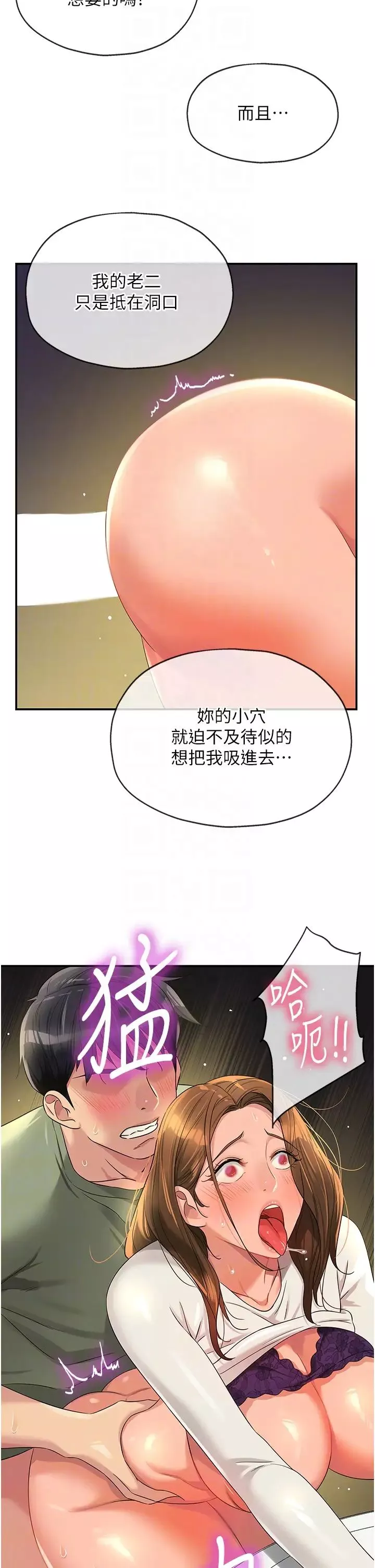 洞洞杂货店-第64话-遍地淫水的厕所 - 图片 22