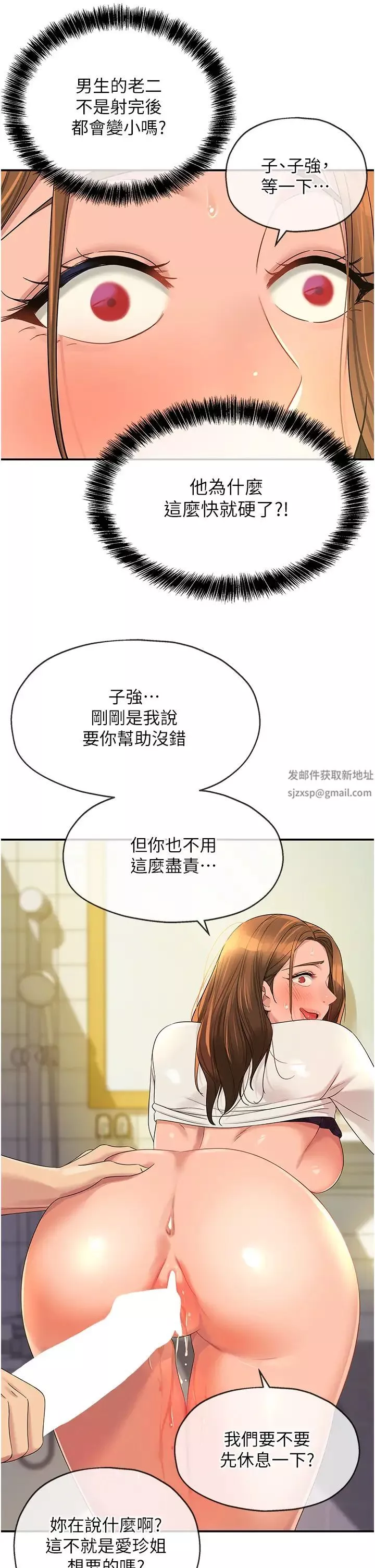 洞洞杂货店-第64话-遍地淫水的厕所 - 图片 21