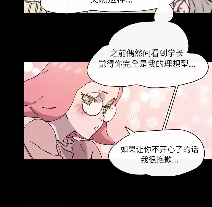 大声说爱我-第19话 - 图片 31