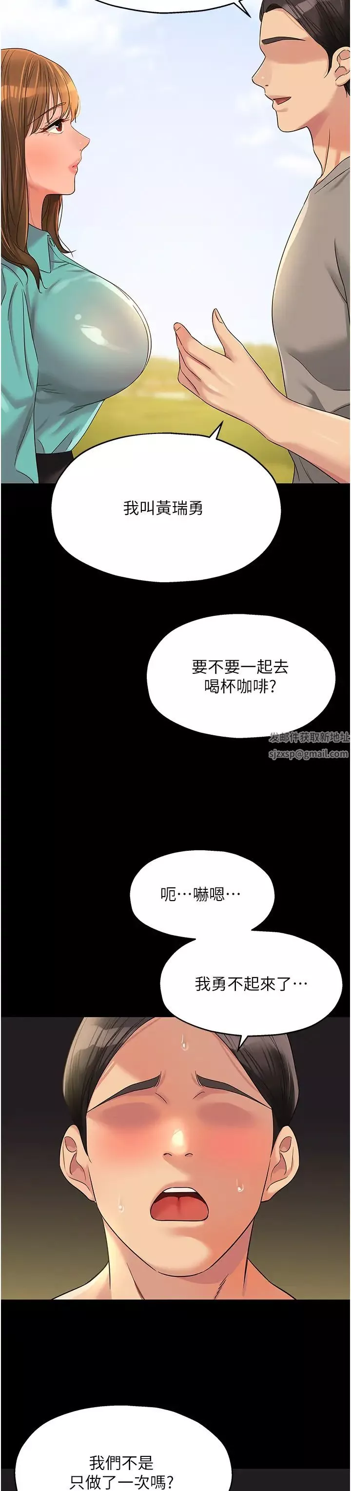 洞洞杂货店-第64话-遍地淫水的厕所 - 图片 19