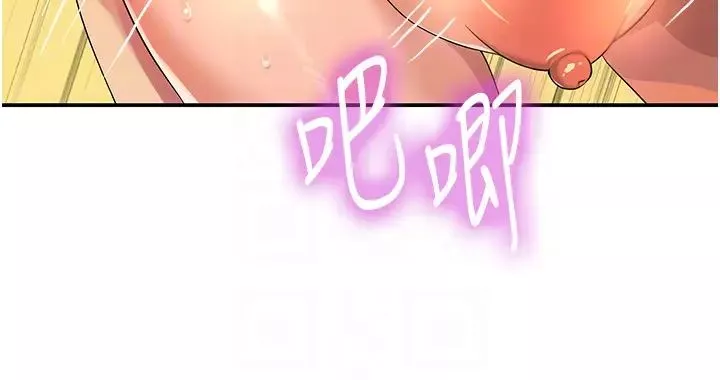 洞洞雜貨店第64話-遍地淫水的廁所