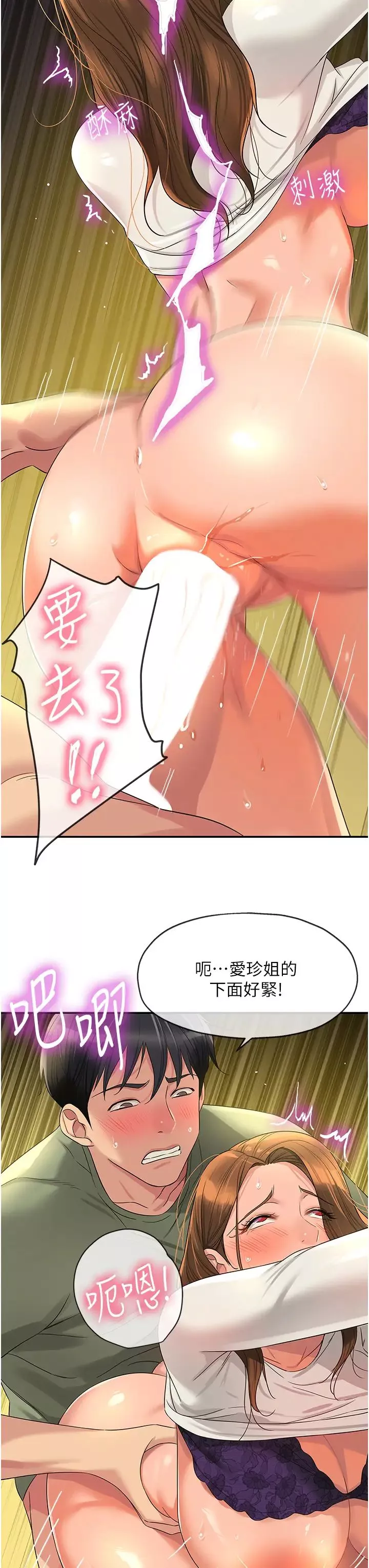 洞洞雜貨店第64話-遍地淫水的廁所