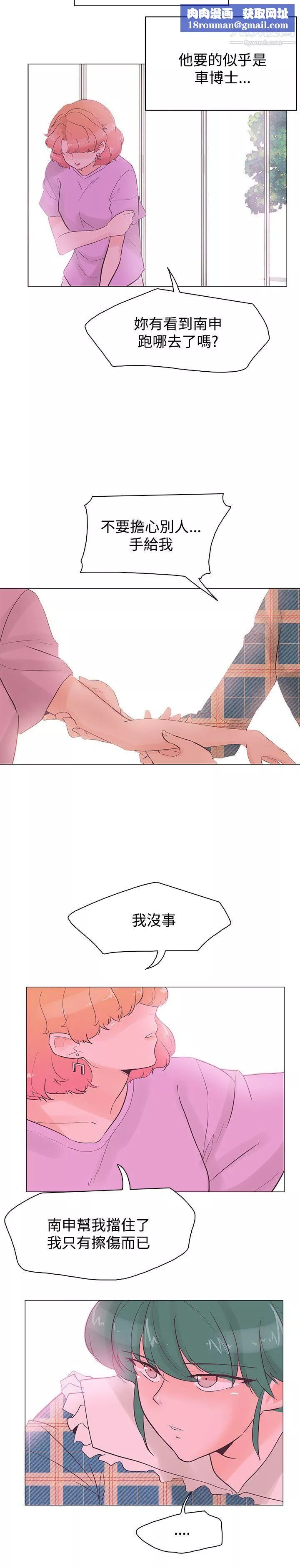 追杀金城武-第41话 - 图片 13