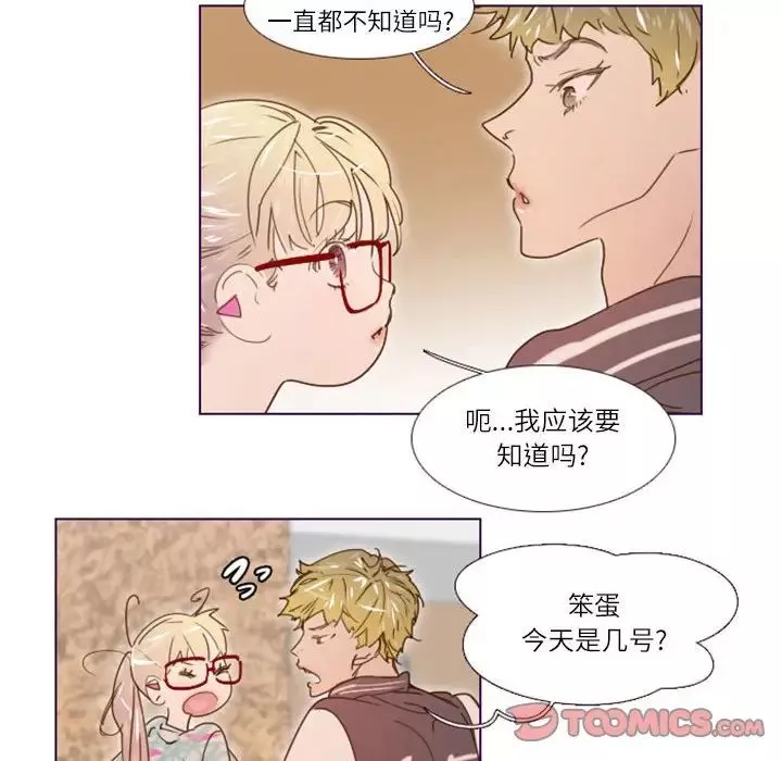 MissingUBAR-第9话 - 图片 24