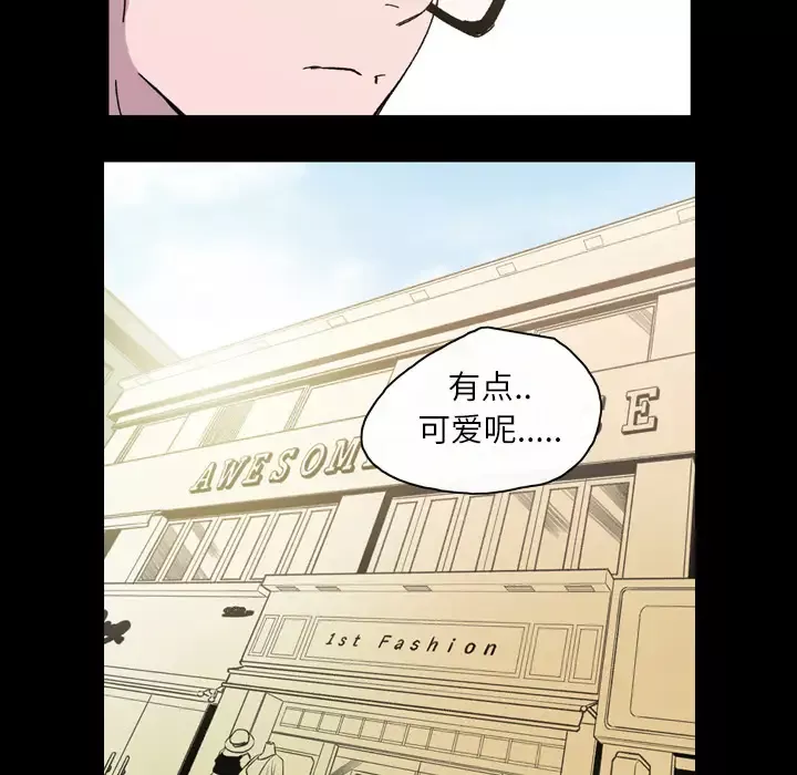 大声说爱我-第19话 - 图片 34