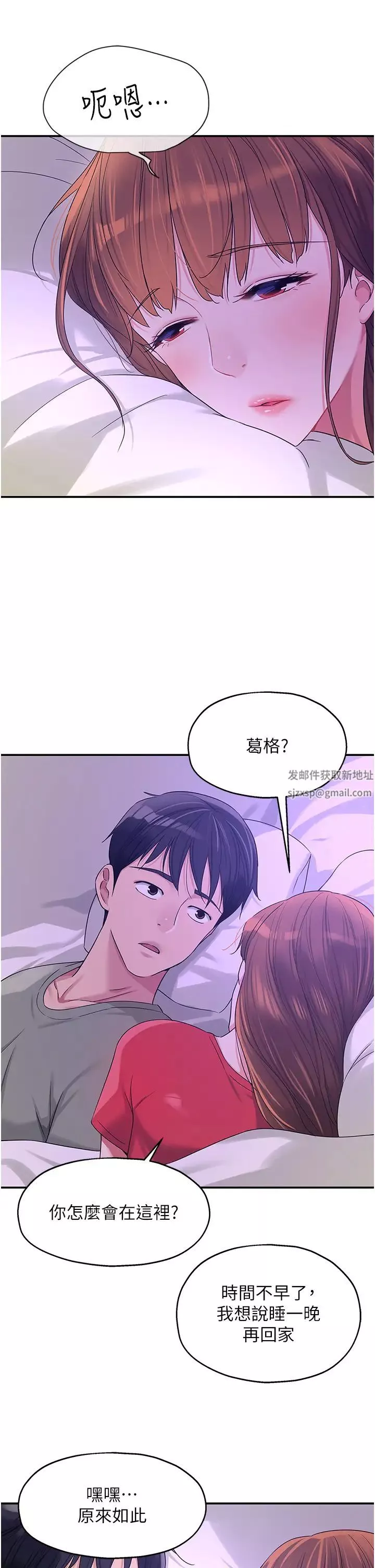洞洞杂货店-第64话-遍地淫水的厕所 - 图片 40