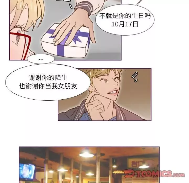 MissingUBAR第9話