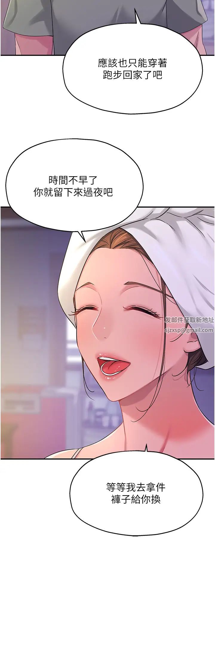 洞洞雜貨店第64話-遍地淫水的廁所